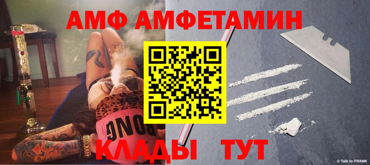 Киров  АМФЕТАМИН  Вход с VPN  АМФЕТАМИН Розовый 
