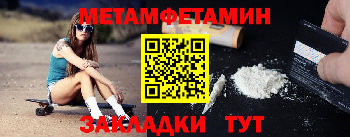АМФЕТАМИН Premium Киров