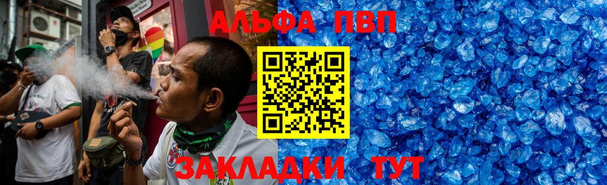 А ПВП Crystall  наркота  Вход с VPN  Alpha PVP  Киров  Alpha-PVP мука  Alpha PVP Соль 