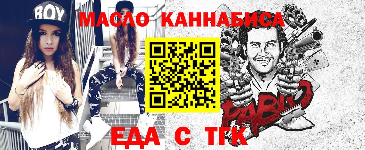 Canna-Cookies марихуана  Вход с VPN  Киров 