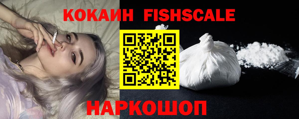 КОКАИН Эквадор  Cocaine  Киров  Кокаин 99%  Вход с VPN 