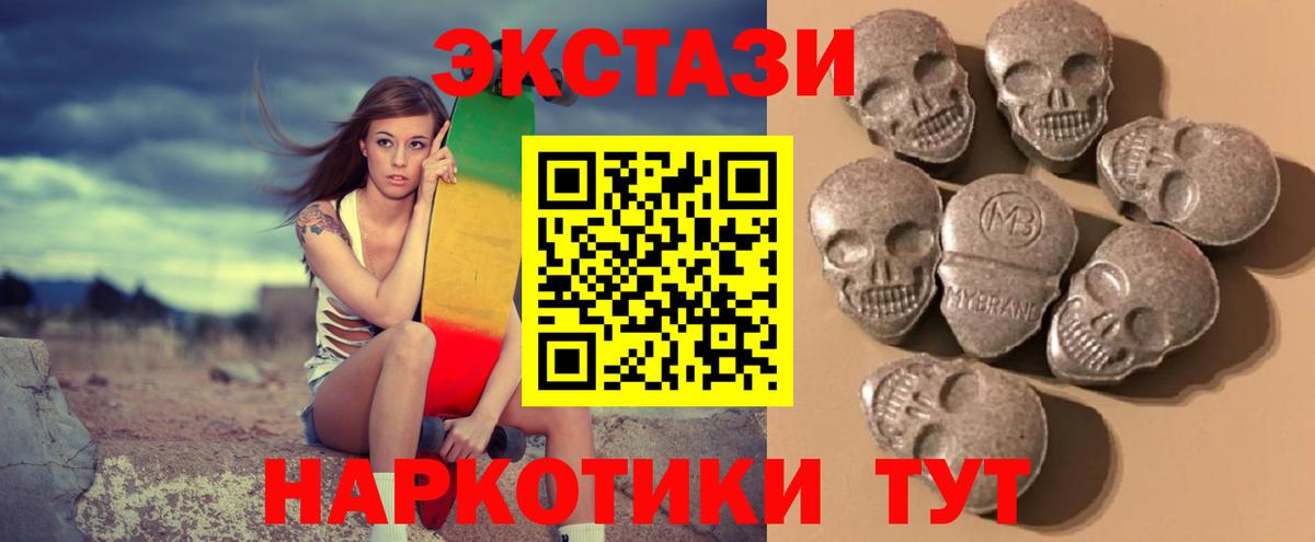 Экстази 280мг  ЭКСТАЗИ 280мг  Киров  hydra ССЫЛКА  Вход с VPN  Ecstasy 
