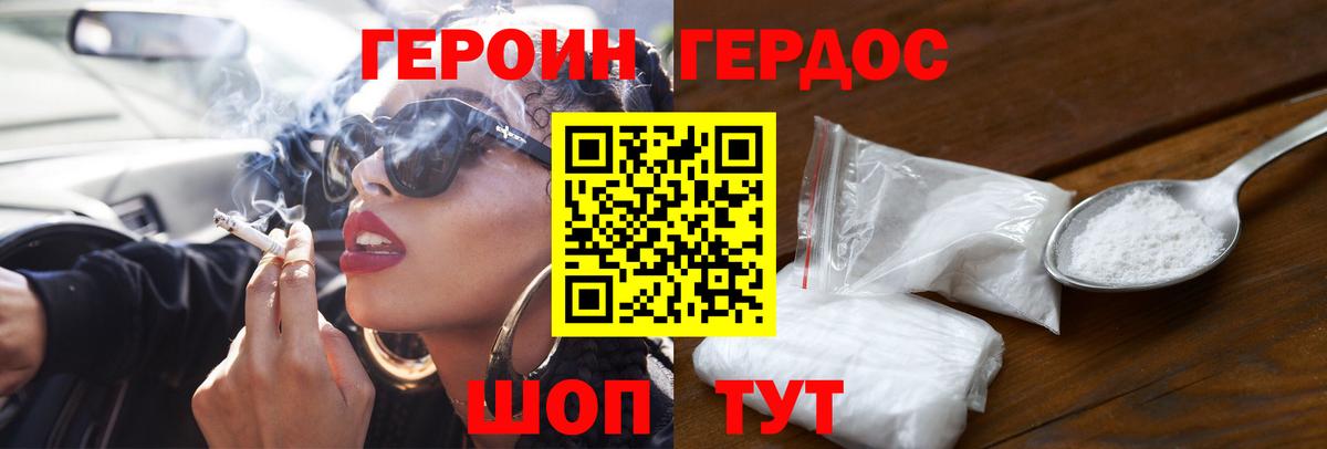 ГЕРОИН гречка  Героин  Киров  Вход с VPN 