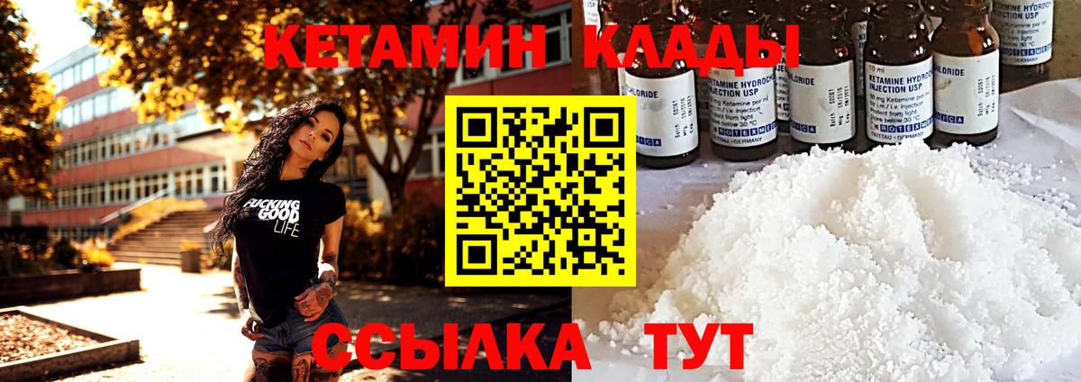 Кетамин VHQ  Кетамин ketamine  Киров  Вход с VPN 