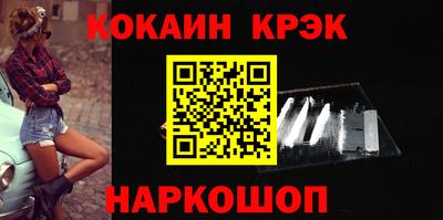 спайс Бийск