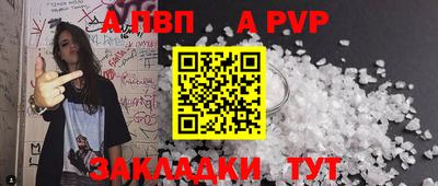 спайс Бийск