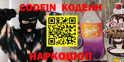 спайс Бийск