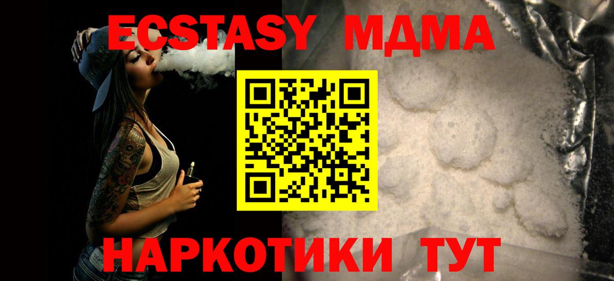 МДМА VHQ  Вход с VPN  Киров 