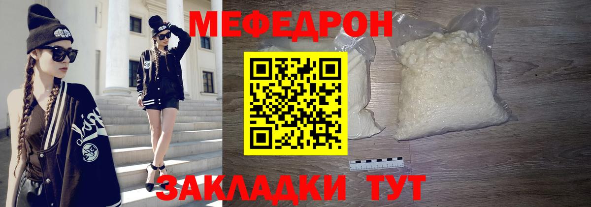 Меф мука Киров