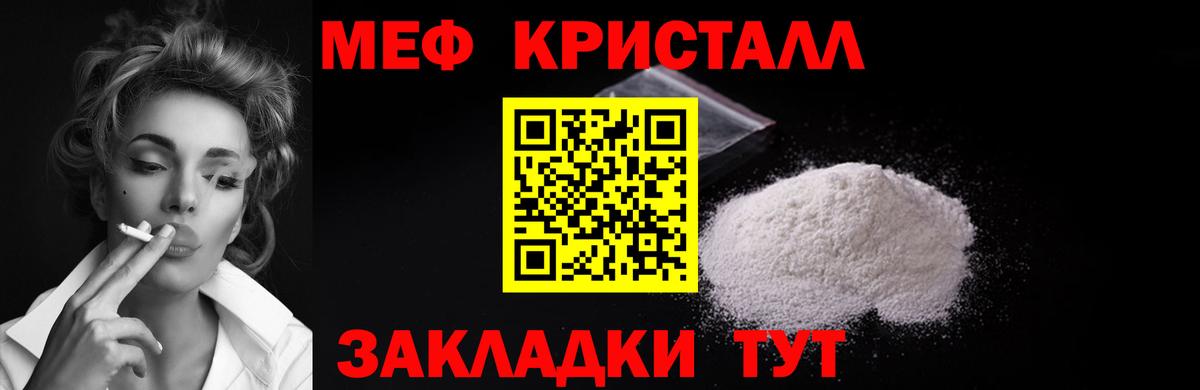 МЕФ  Мефедрон мяу мяу  МЕФ  Вход с VPN  Мефедрон мука  Киров 