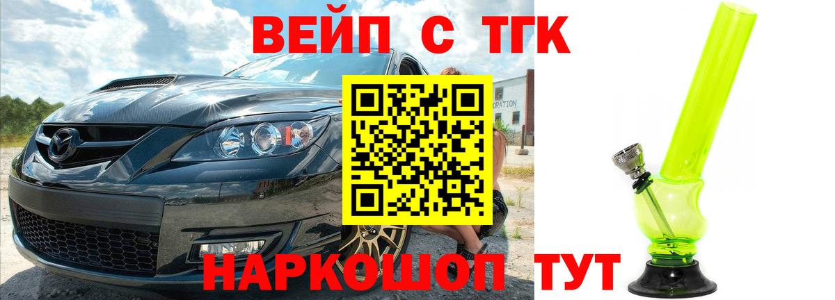 ТГК Wax Киров